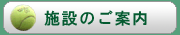�{�݂̂��ē�