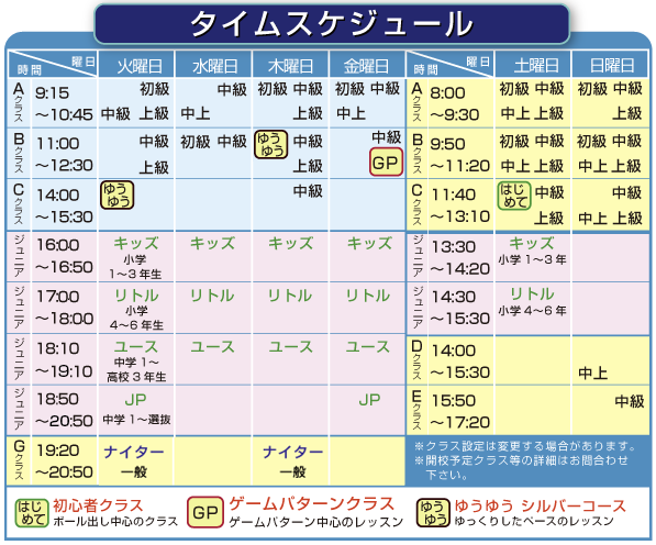 �X�P�W���[��